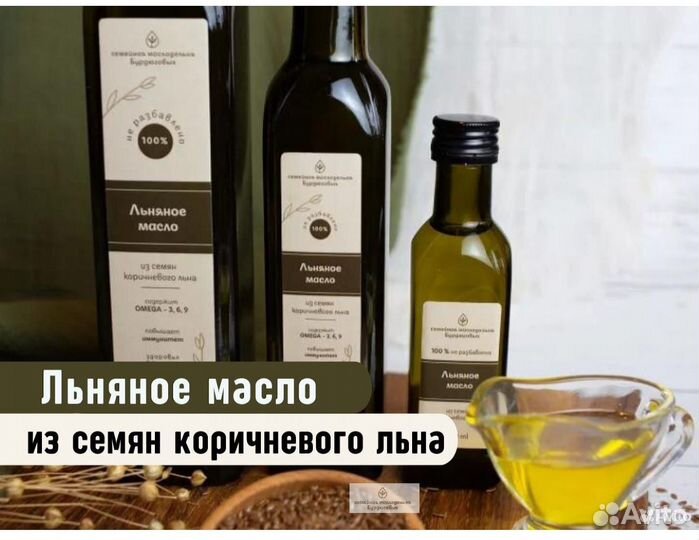 Льняное масло из семян коричневого льна