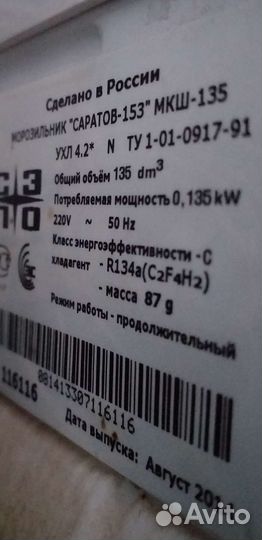 Морозильная камера бу