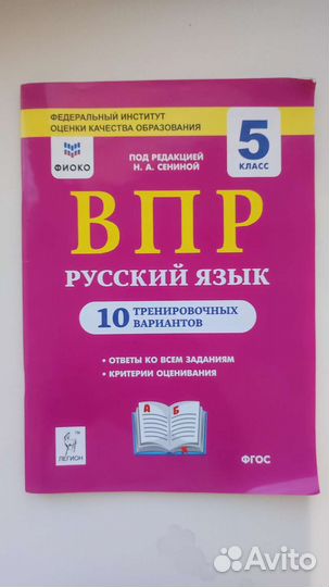 Впр по биологии за 5 класс