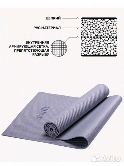 Коврик для фитнеса и йоги starfit