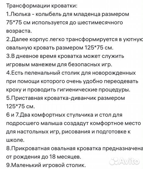 Детская кровать 9 в 1