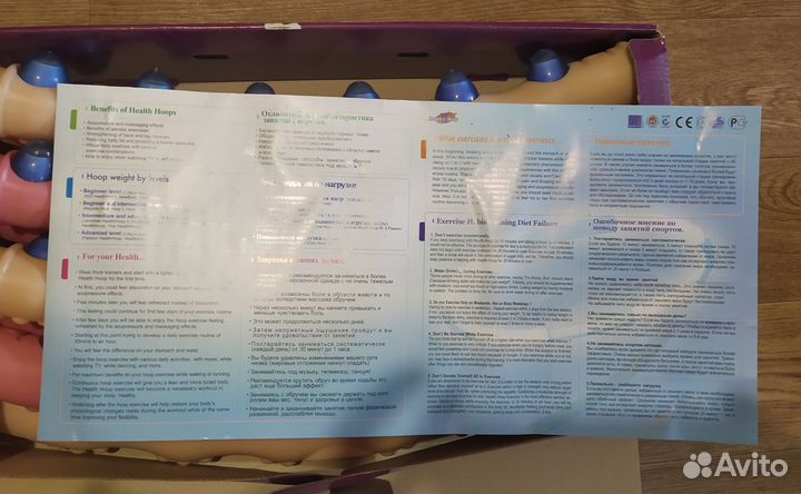 Обруч массажный Health Hoop