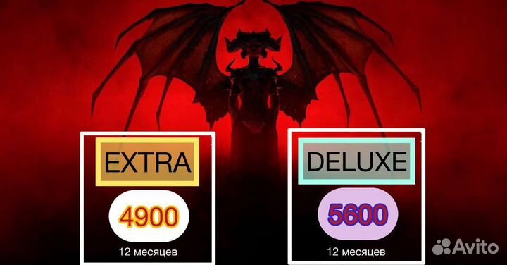 PS Plus Extra и Deluxe 12 месяцев (подписка)