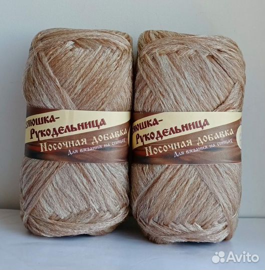 Пряжа для вязания носочная добавка