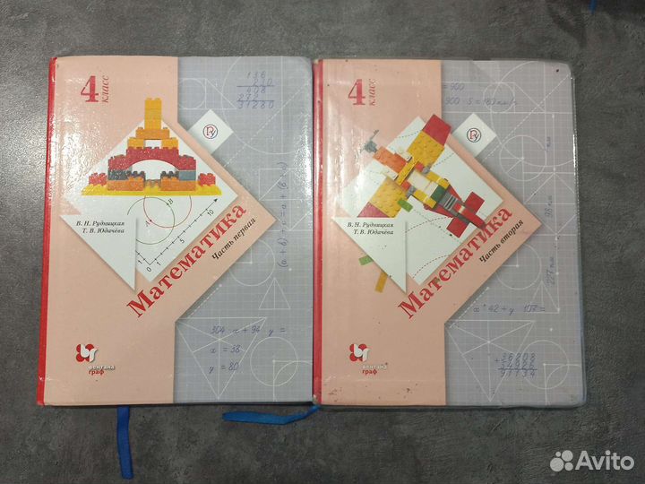 Учебник 3класс