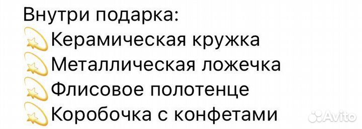 Подарочный набор