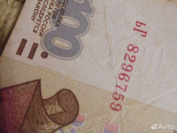 100 р. М. Д. 2001 г