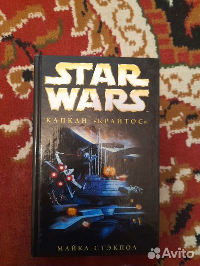 Star Wars. Капкан Крайтос