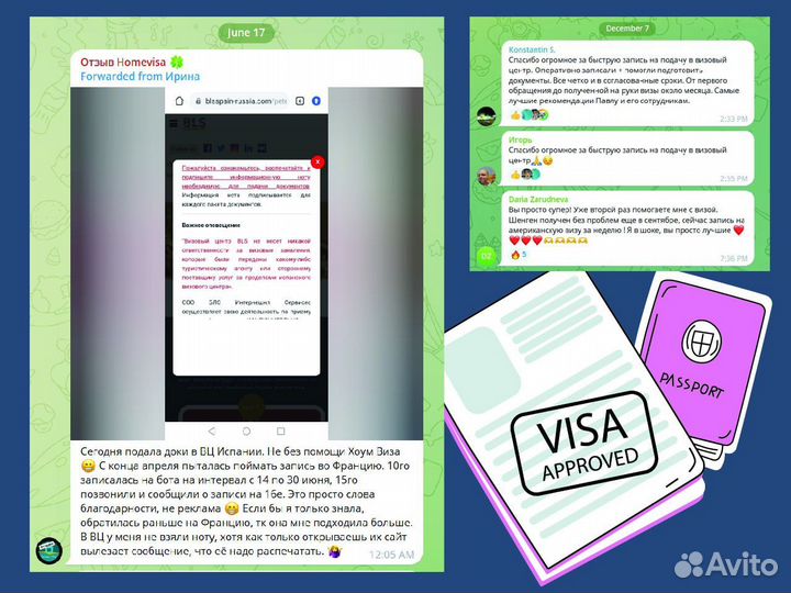 Виза в Болгарию Австрию Венгрию