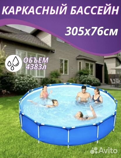 Каркасный бассейн новый