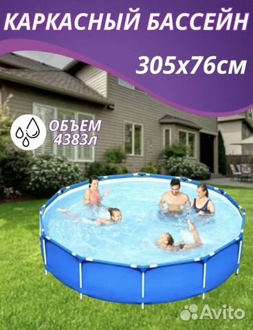 Каркасный бассейн новый