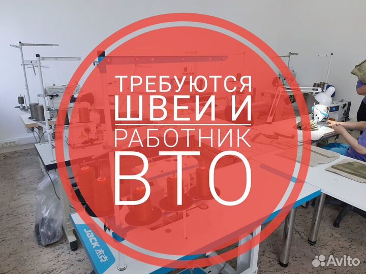 Швея-универсал оклад