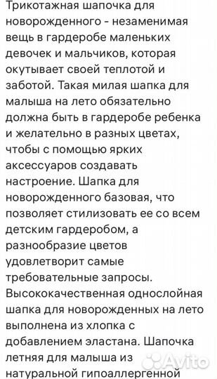 Шапочки для новорожденных