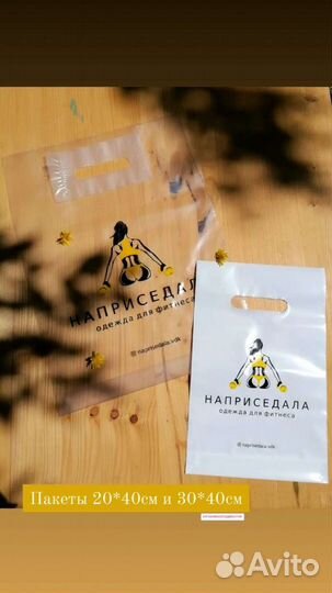 Пакеты пвд для Вашего бизнеса с логотипом