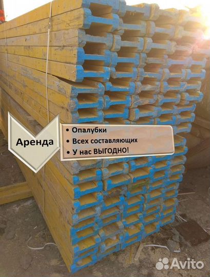 Опалубка перекрытия б/у