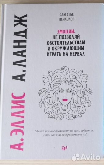 Книги по психологии 