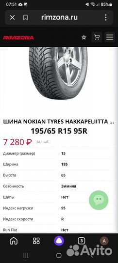 Nokian Tyres Hakkapeliitta R3 195/65 R15 95R