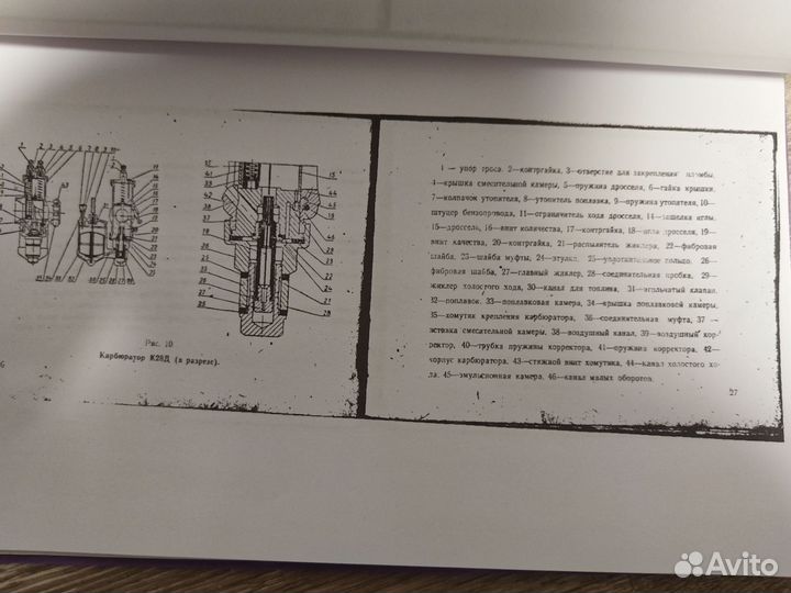 Руководство на мотоцикл иж-планета