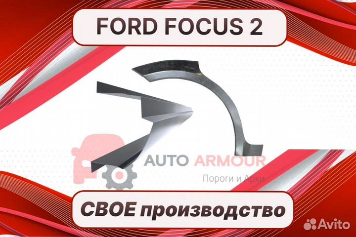 Ремкомплект дверей пенки Ford Focus