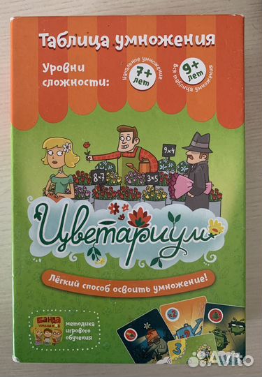 Игра настольная Цветаиум