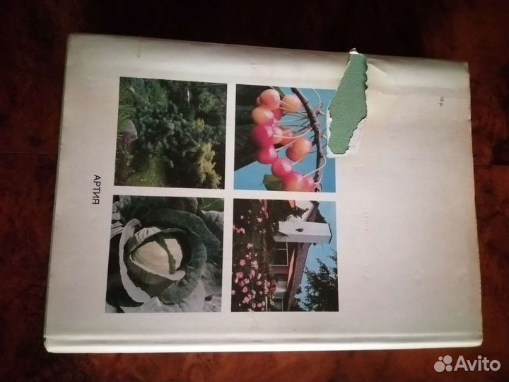 Энциклопедия садовода