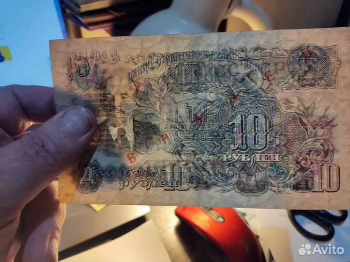 10 рублей 1947г образец в коллекцию