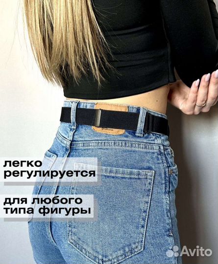 Новый ремень без пряжки