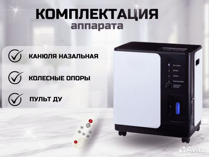 Концентратор кислородный Y007-5W