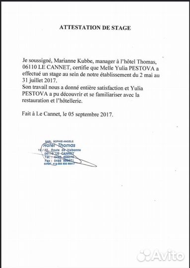 Репетитор иностранные языки (англ/франц)