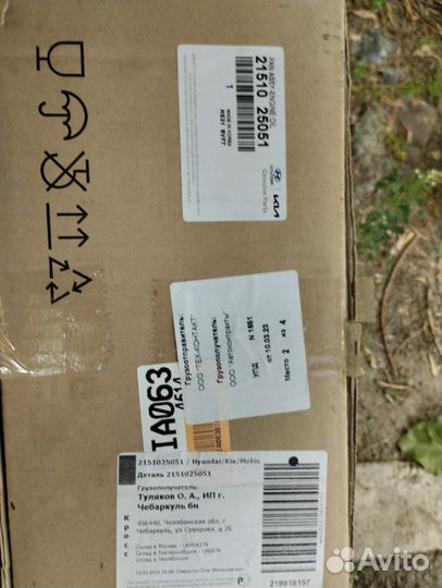 Поддон двигателя G4KE