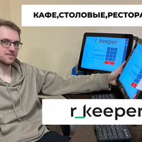 R keeper для ресторана, Цандрыпш