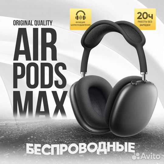 Airpods max (гарантия+доставка)