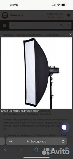 Софтбокс комплектом