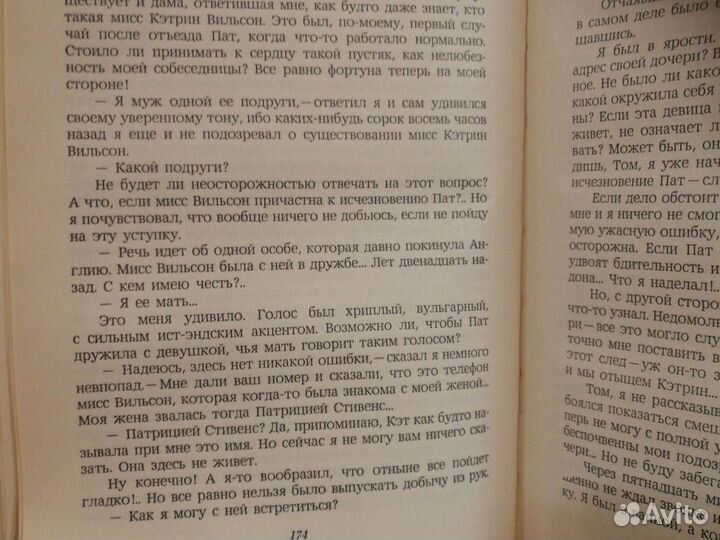 Детективы