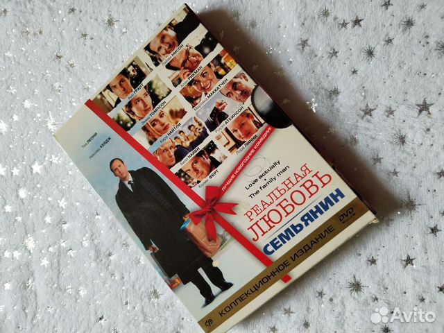 Реальная любовь/Семьянин:Коллекционное издание DVD купить в Москве ...