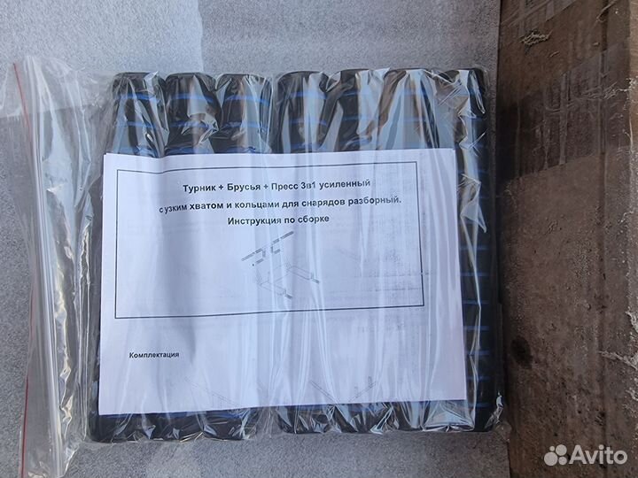 Турник брусья пресс 3 в 1, новое