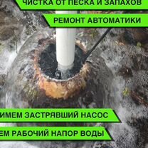 Ремонт скважин. Замена насоса. Гарантия 5 лет, Зарайск