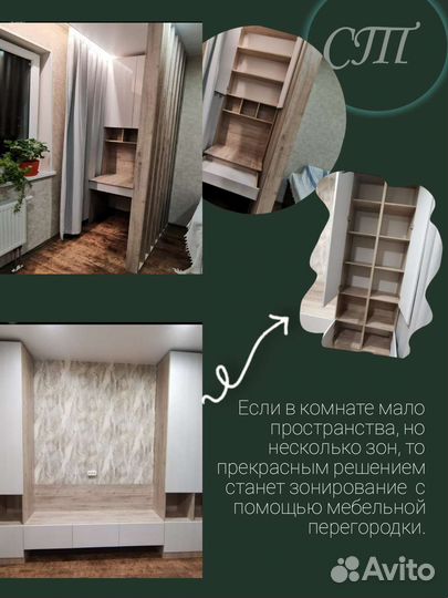 Изготовление корпусной мебели на заказ