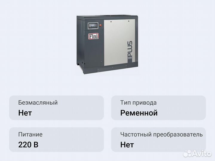 Винтовой компрессор Fini plus 15-10