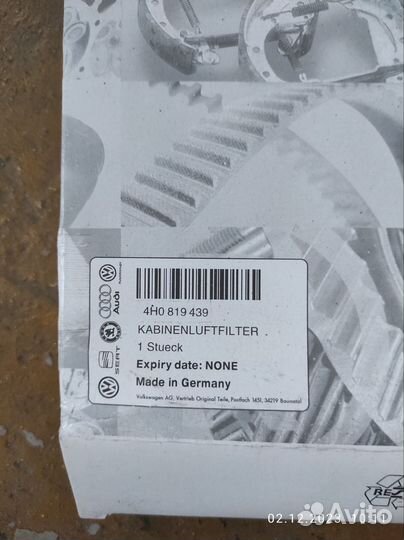 Фильтр салонный 4H0819439