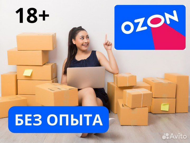 Вахта упаковщик на склад