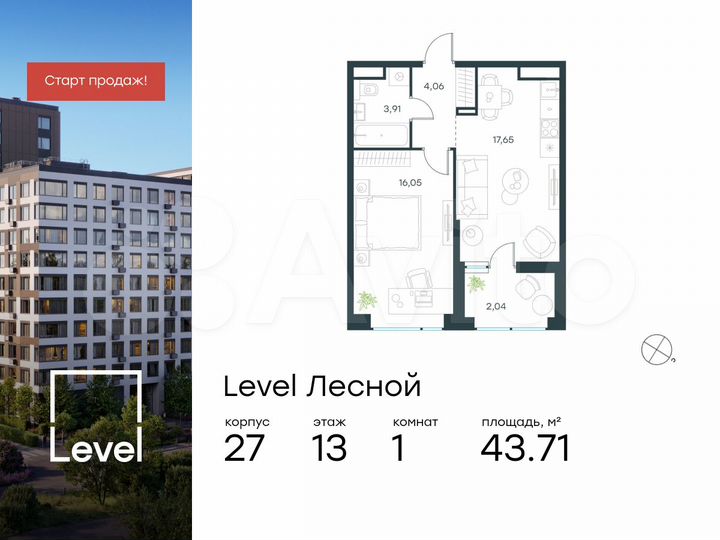 1-к. квартира, 43,7 м², 13/14 эт.