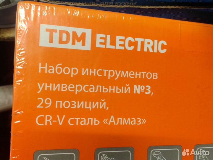 Набор инструментов