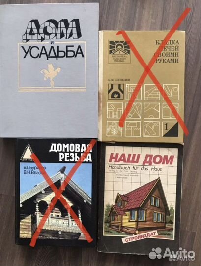 Книги Домашнему мастеру
