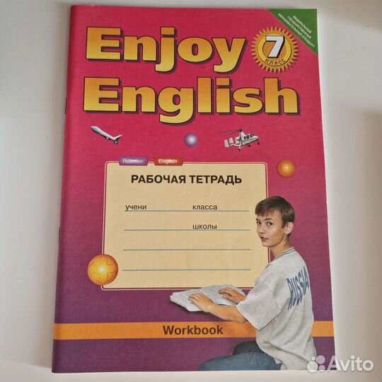 Рабочая тетрадь по английскому языку 7 класс