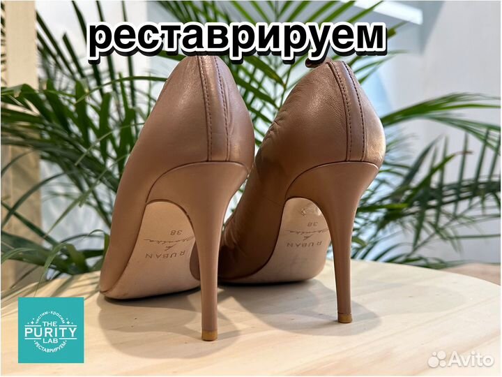 Химчистка, реставрация и ремонт обуви