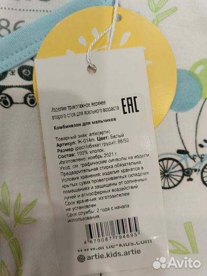 Комбинезон 3 шт