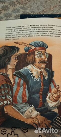 Детские книги.Семь подземных королей