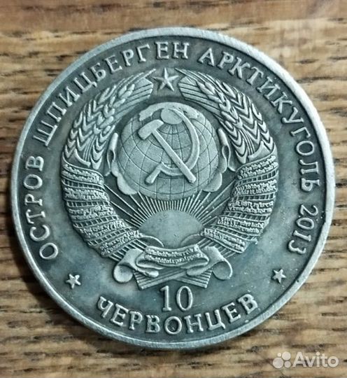 Коллекционная медаль 60 лет со дня смерти Сталина