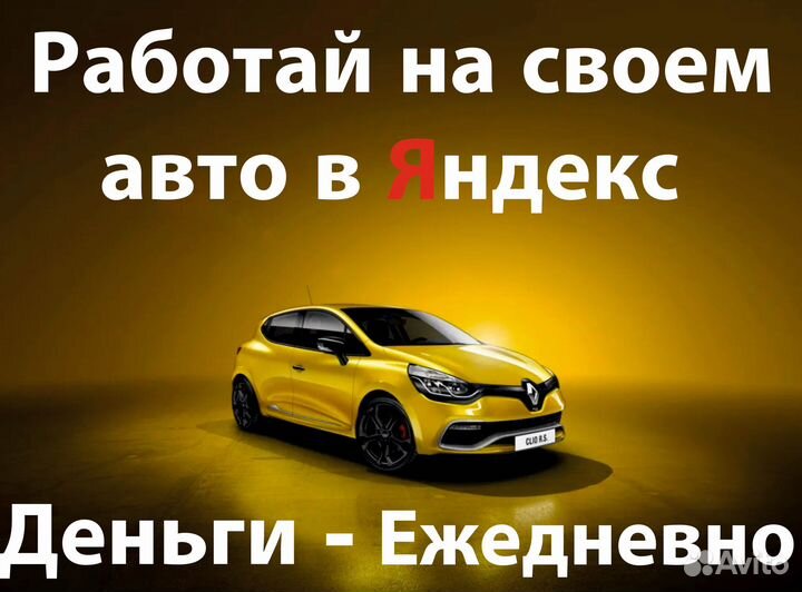 Водитель в олимп таксопарк на л/а